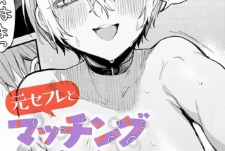 【エロ漫画】大学時代