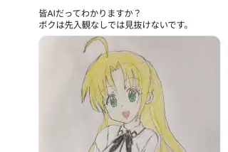 【悲報】AI絵、もう手