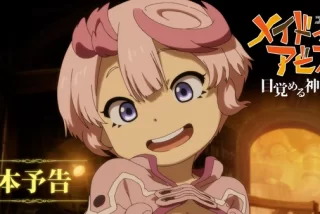 【画像】劇場版『メイ