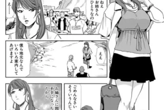 新社長の命令で豊満ボ