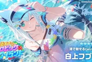 ソシャゲ『ホロドリ』