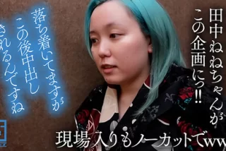 【朗報】田中ねね 真