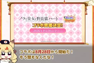 【速報】あの大人気美