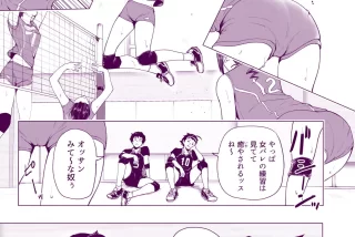 【同人】性感マッサー