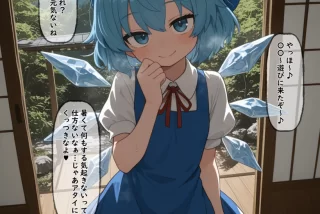 【画像】チルノと暑い