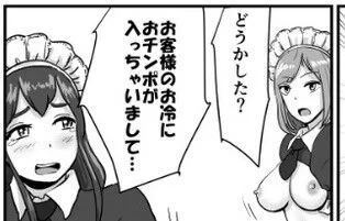 【エロ漫画】多様性を