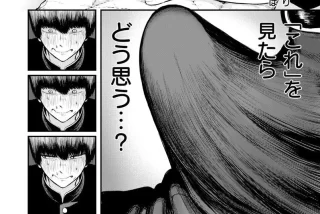【画像】ヱロ漫画「最