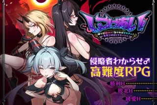 しつけあい！〜勝てば