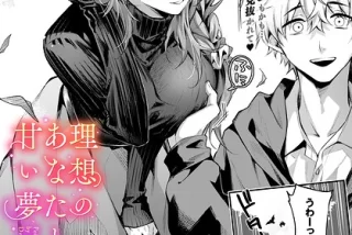 【エロ漫画】先輩みた