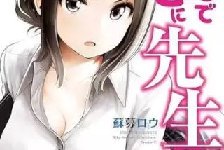 【画像】「なんでここ