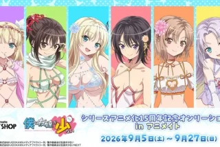 アニメ『僕は友達が少