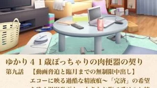 【新着同人誌】ゆかり