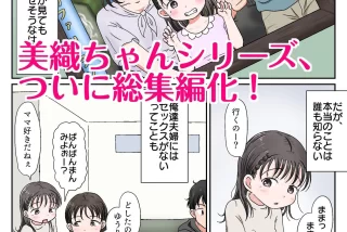 【同人】父娘ホンモノ