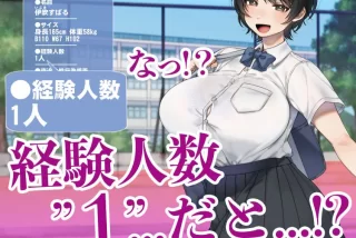 他人の性体験が見れる