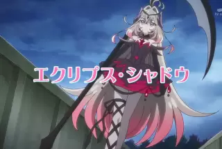 【画像】アルカナシャ