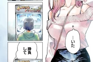 ゲーセンで負けた男子