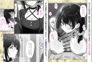 【エロ漫画】オタク同