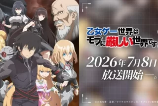 【乙女ゲー世界はモブ