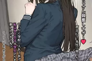 女の子「しーっ️おじ