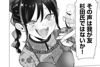 ヤンマガ、とんでもな