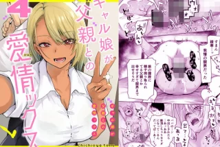 【エロ同人】黒ギャル