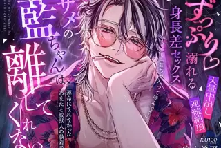 【ずっぷり溺れる身長