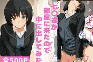 【アマガミ】部屋に遊