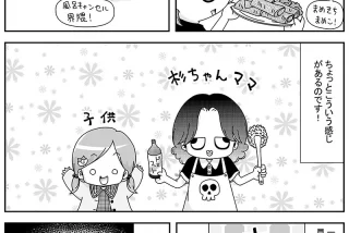 【画像】アダルトチル