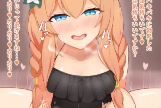 【画像】「気持ち良く
