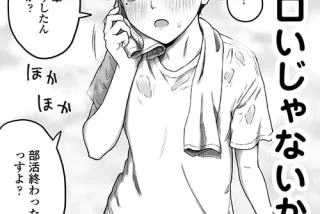 【エロ漫画】後輩バレ