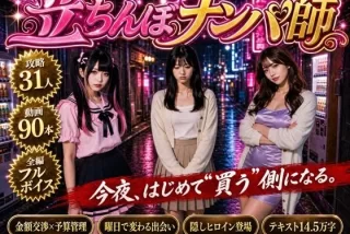 【フルボイス】立ちん