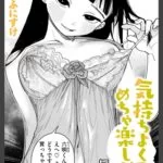 気持ちよくてめちゃ楽