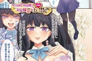 学園一の完璧お嬢様は