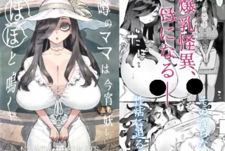 身長をゆうに2メート