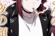 【ヤニすう】田山さん