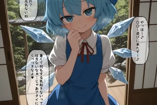 【画像】チルノと暑い