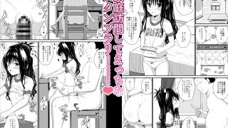 【新着同人誌】美柑の