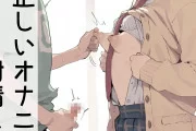 【二次エロ】正しいオ