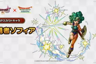【朗報】ドラクエ4の