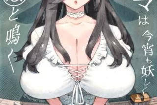 授業参観に現れた2M超