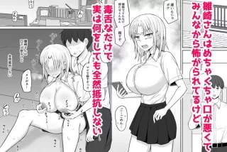 同人エロ漫画・口が悪