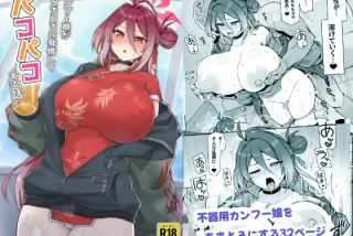 【エロ同人】中国娘と