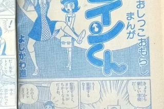 【画像】70年代のとん