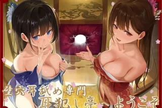 「陽向葵ゅか」のエロ