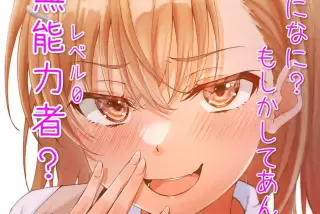 【画像】御坂美琴←こ