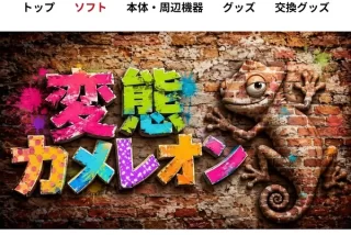 【画像】Switchさん、