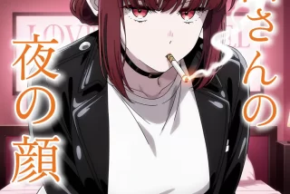 【ヤニすう】田山さん