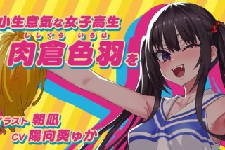 エロ漫画家「朝凪」が