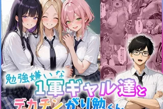 【エロ同人】巨乳ギャ