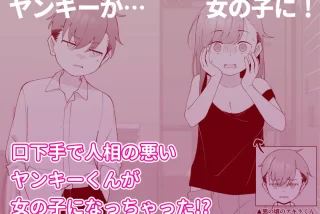 【エロ漫画】先生の彼